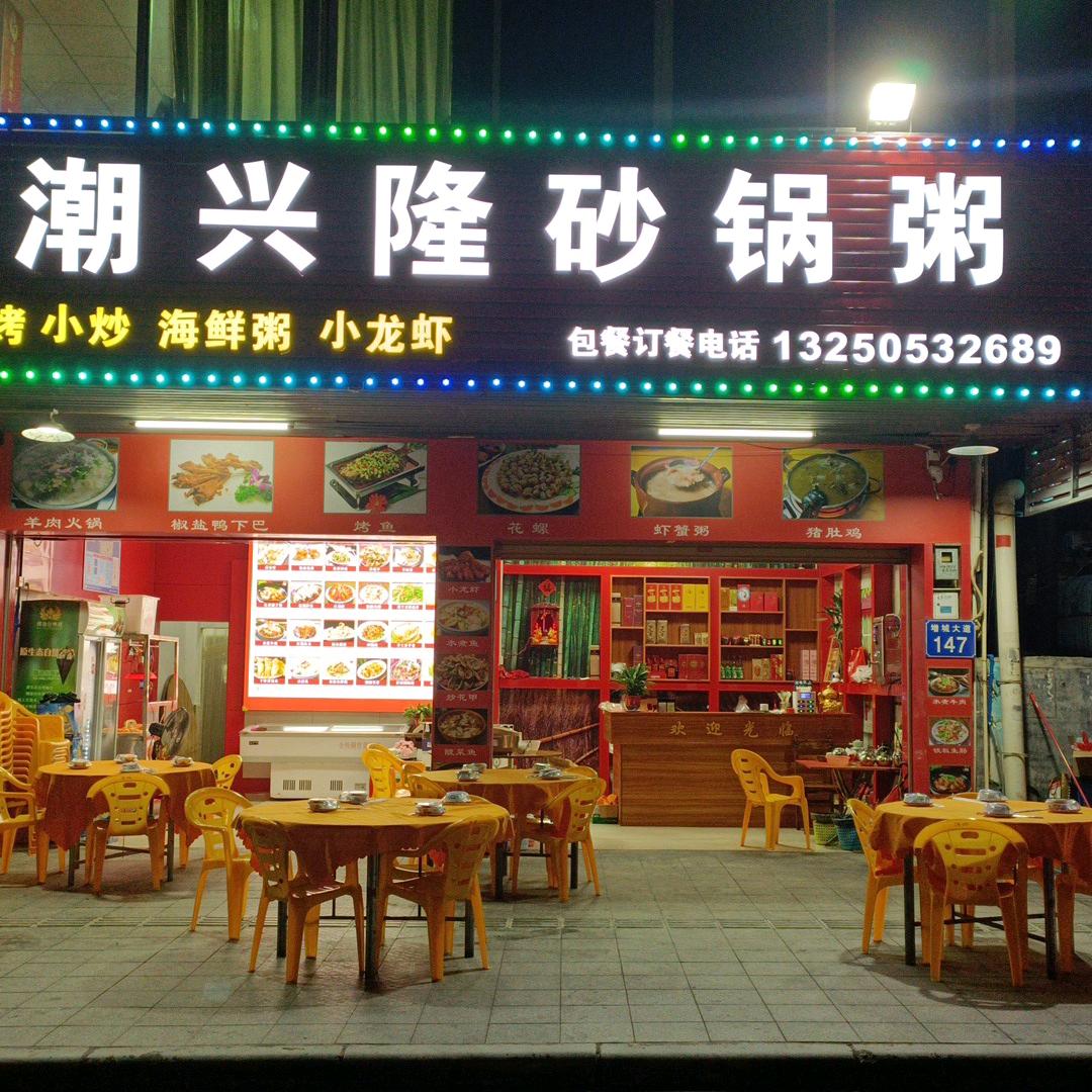 潮汕郑慰彬