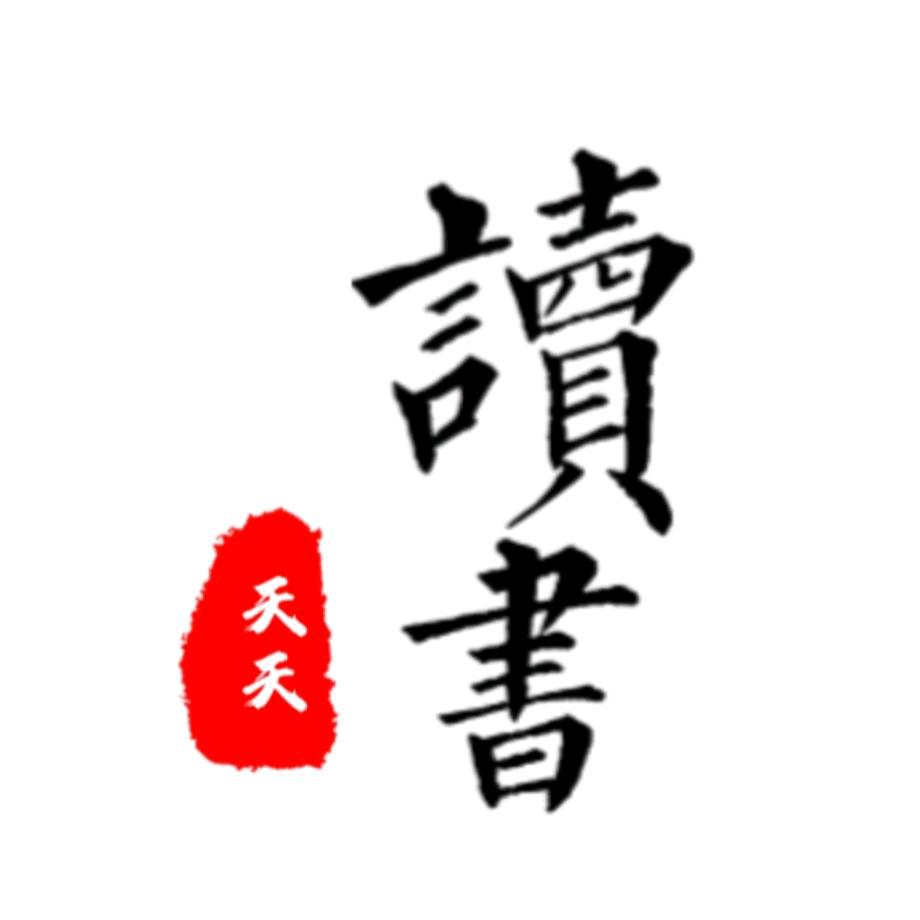 每日诗词