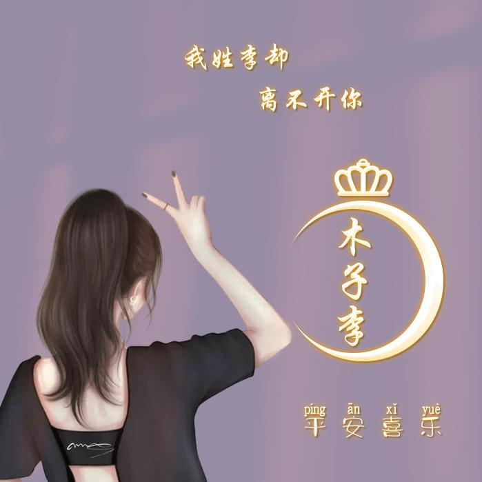 伤心的眼泪