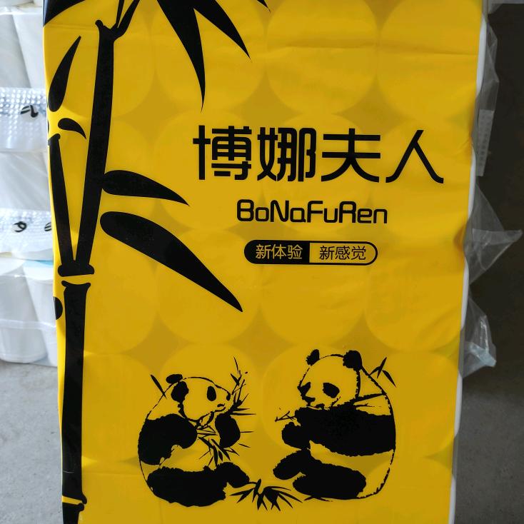 福康纸业！