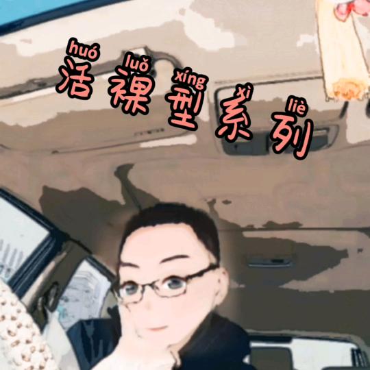 中原邓小闲