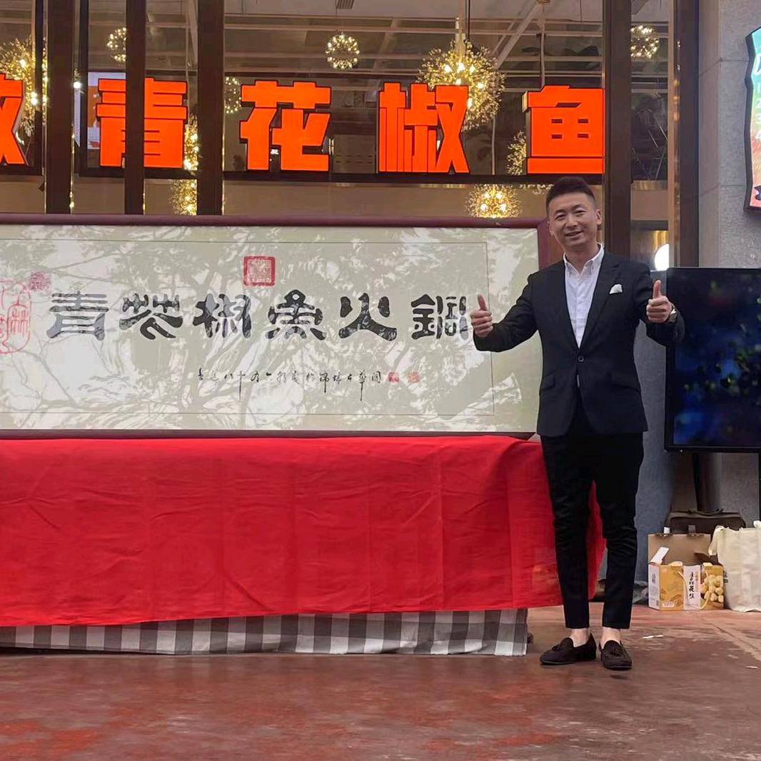 麻小度青花椒鱼宋杭