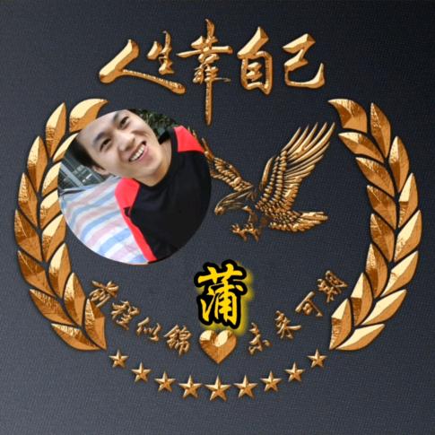 a习惯有你