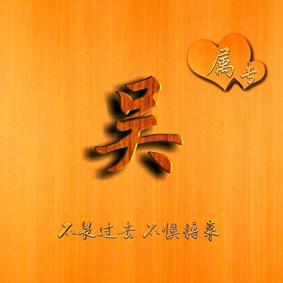 日照市木工吴