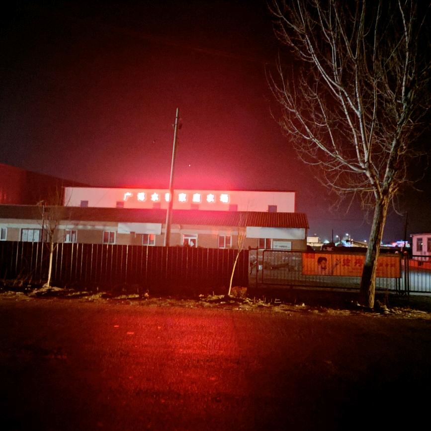 大石桥市广博水稻家庭农场 老肥