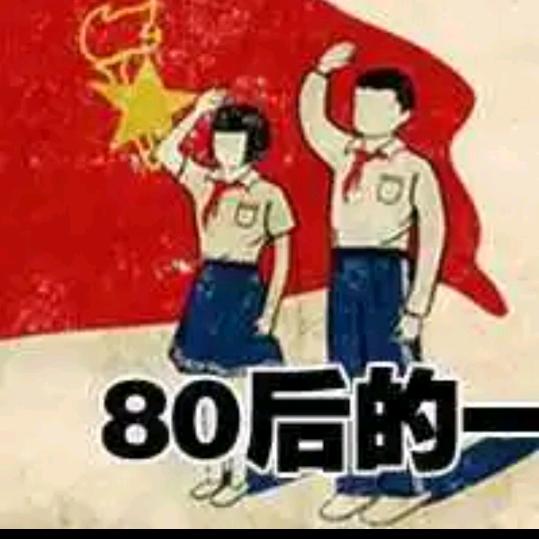 幸福的✔波哥