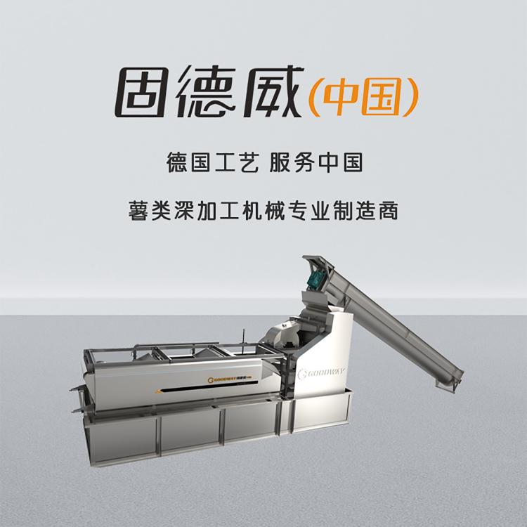 固德威淀粉机械