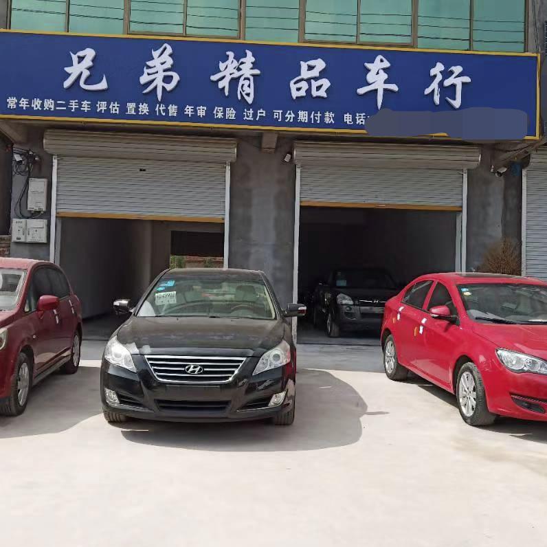 曹县韩集镇兄弟精品车行