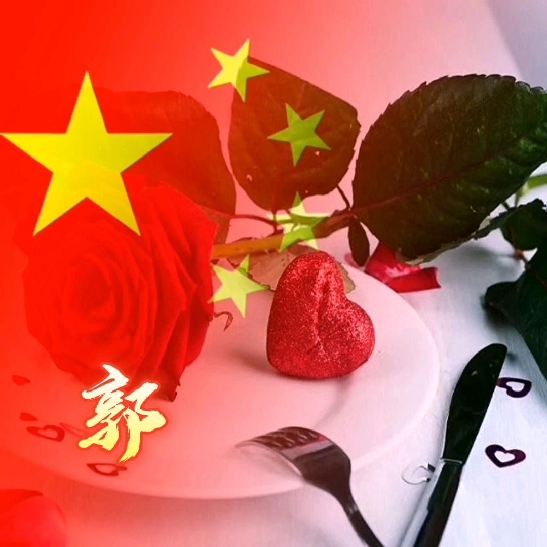 珍味