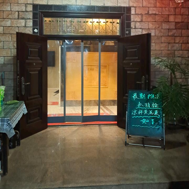 亚凤农家小院