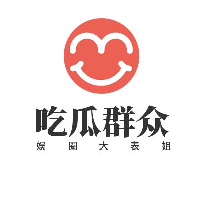 娱圈大表姐