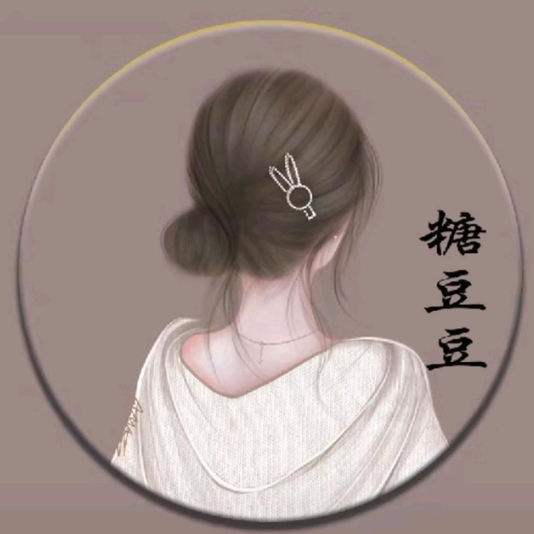 糖豆豆🍬🍬