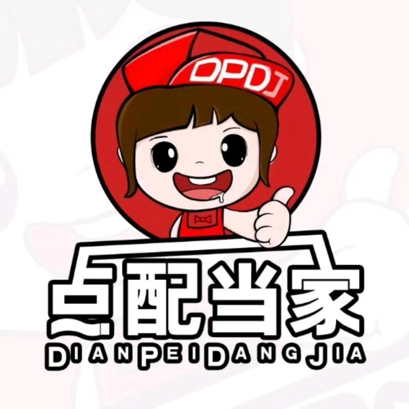 点配当家（特色零食）