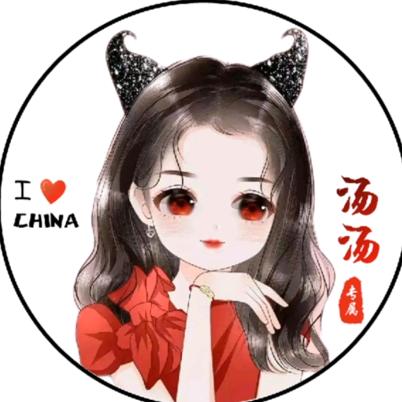 汤汤