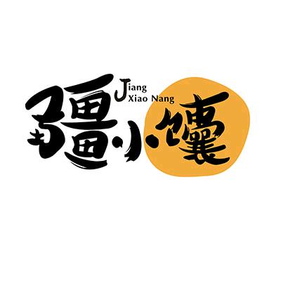 疆小馕厂家店