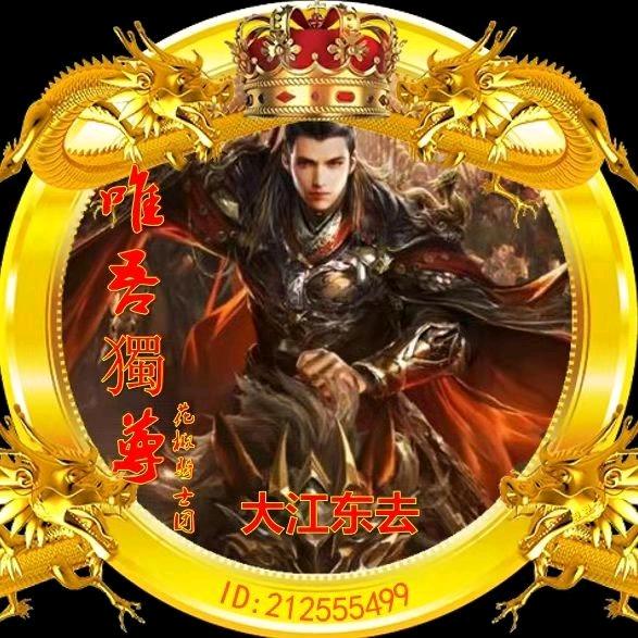 大江东去
