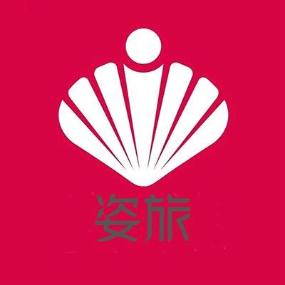 姿旅箱包商务商行