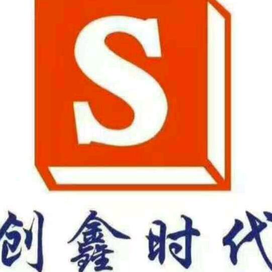 沈阳创鑫时代广告