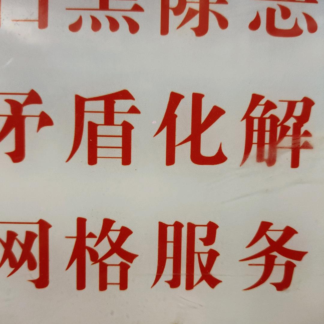 好心有好报