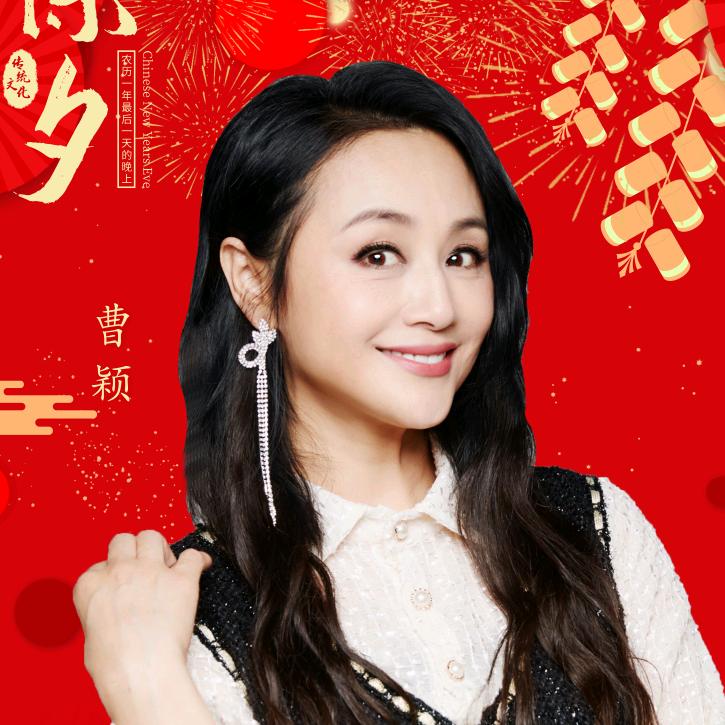 曹颖小小号（是本人）😂
