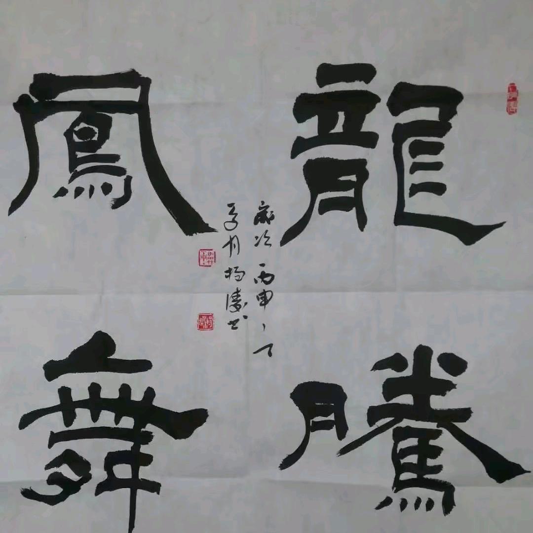 龙腾凤舞（大车配件、液压啤管、润滑油）