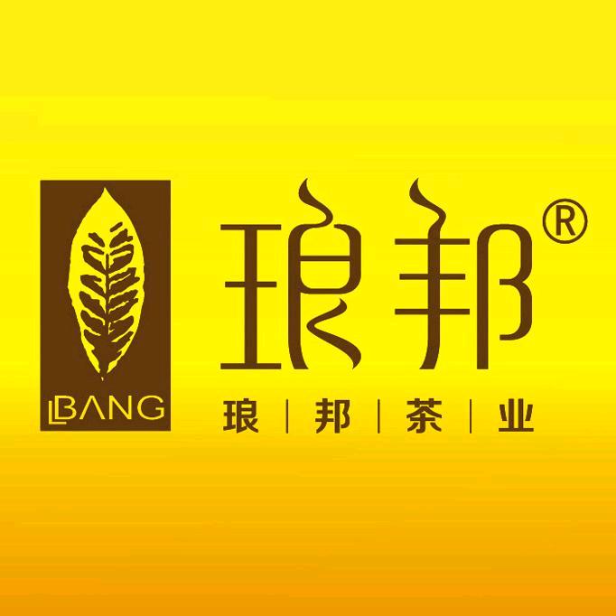 琅邦茶叶3号店