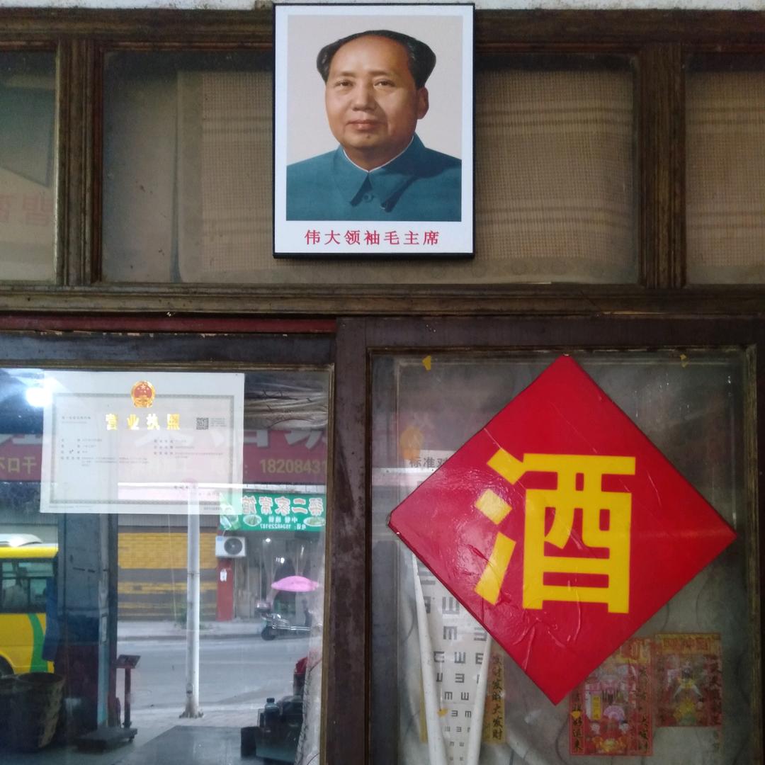醉美泸州