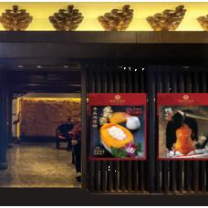 山西儒忆餐饮管理有限公司