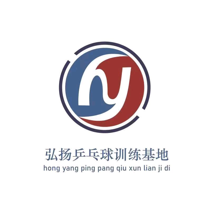 泰安弘扬乒乓球
