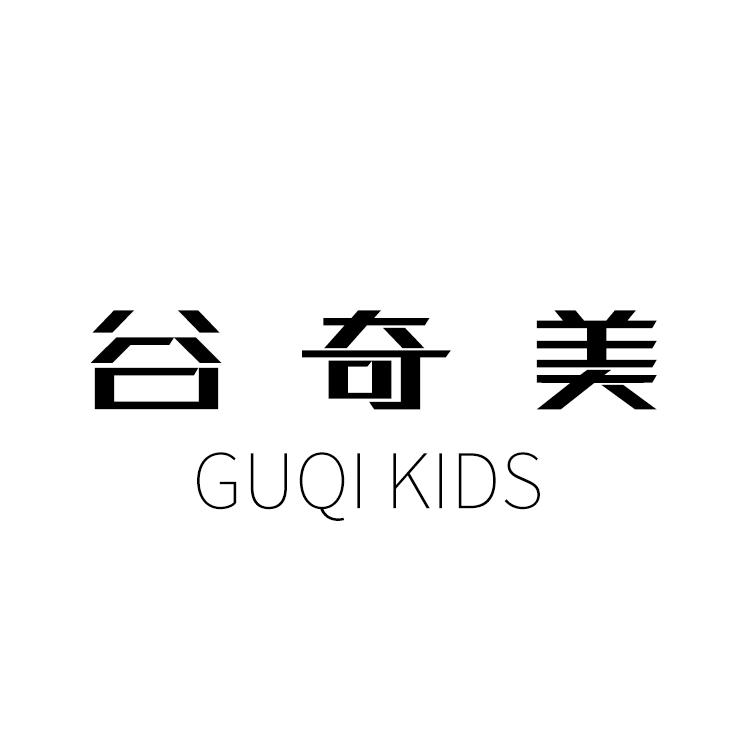 谷奇美
