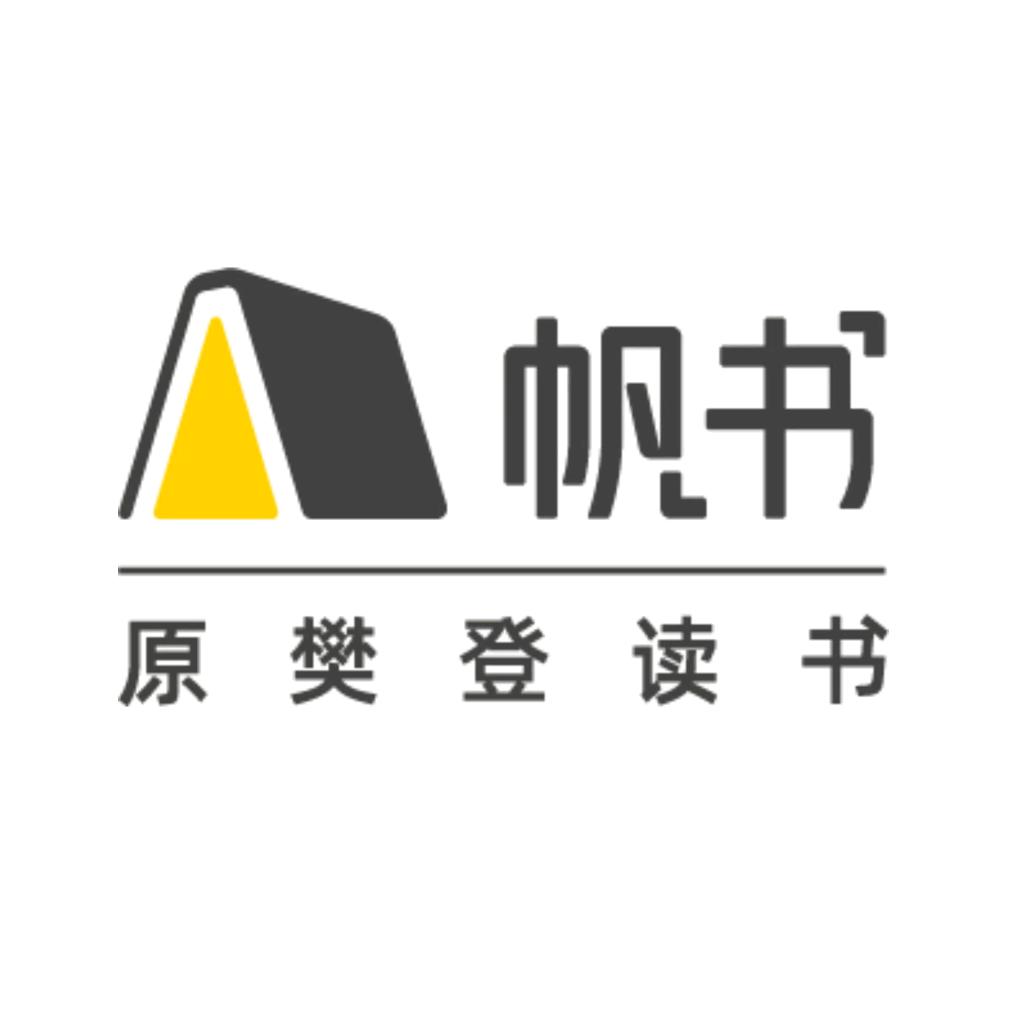 听书素养