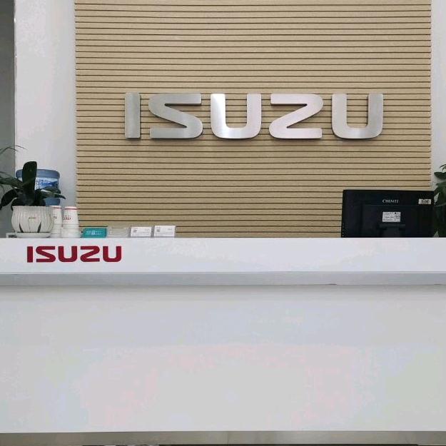 广元天昱-五十铃