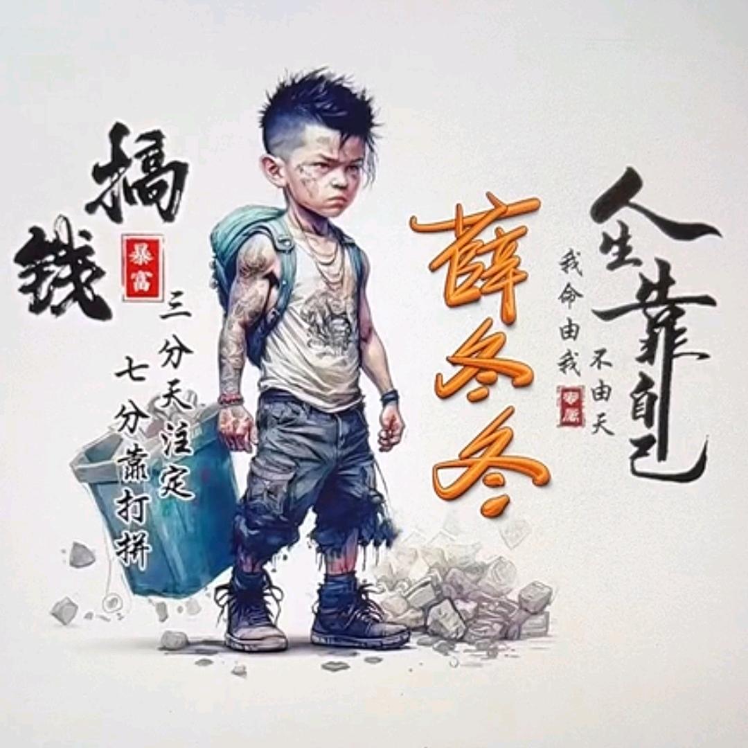 时间在走～人心在变