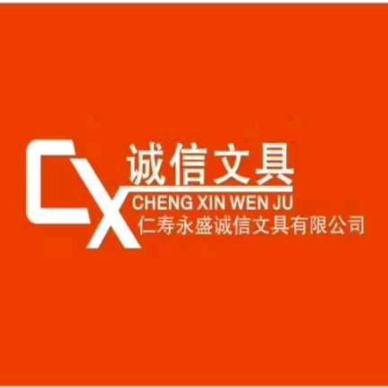 诚信文具永不言弃
