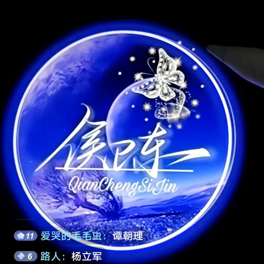 农村人