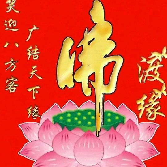 感恩天地，得天独厚。不加私信