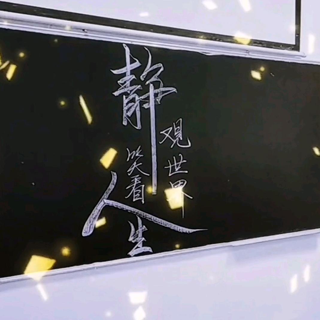 往事不堪回首
