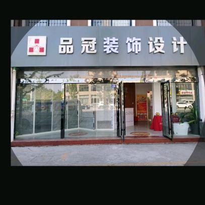 宿迁品冠装饰工程有限公司
