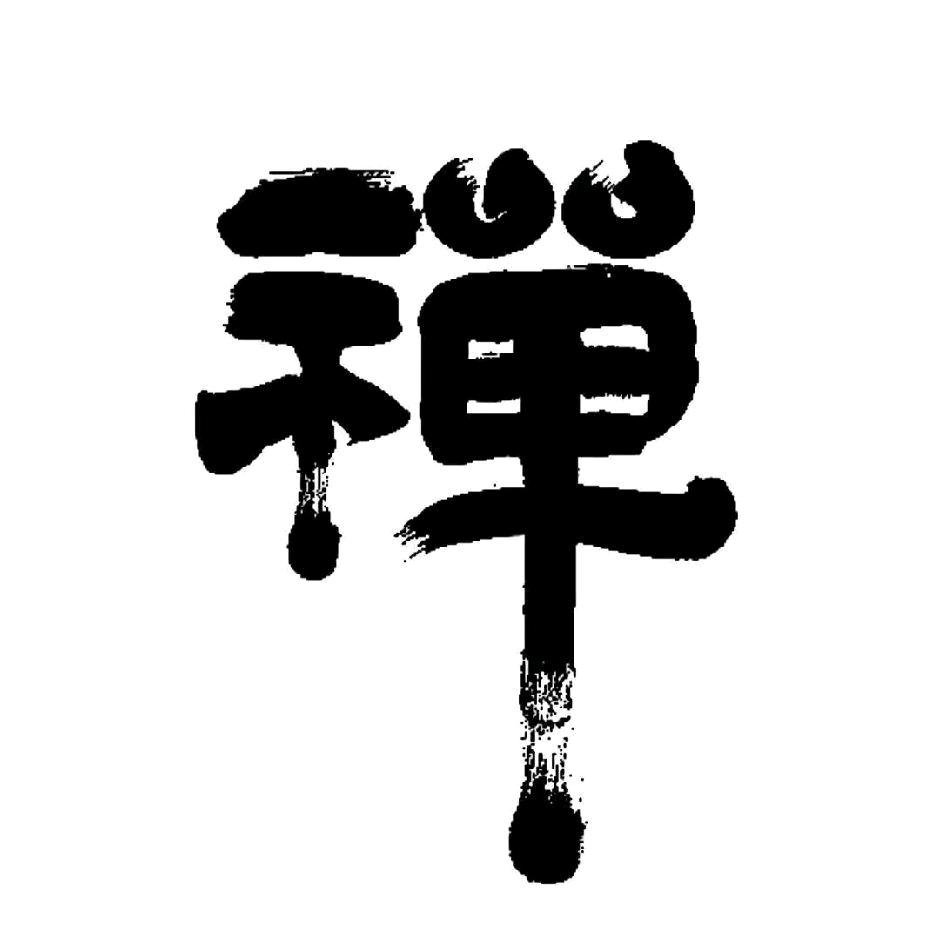 贫僧法号路过