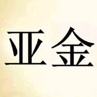 亚金搅拌机拌料机拌馅机食品机械厂家