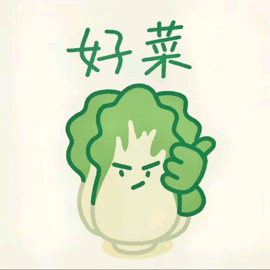 钮祜禄·菜菜