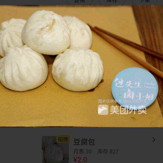 包先生卤小姐
