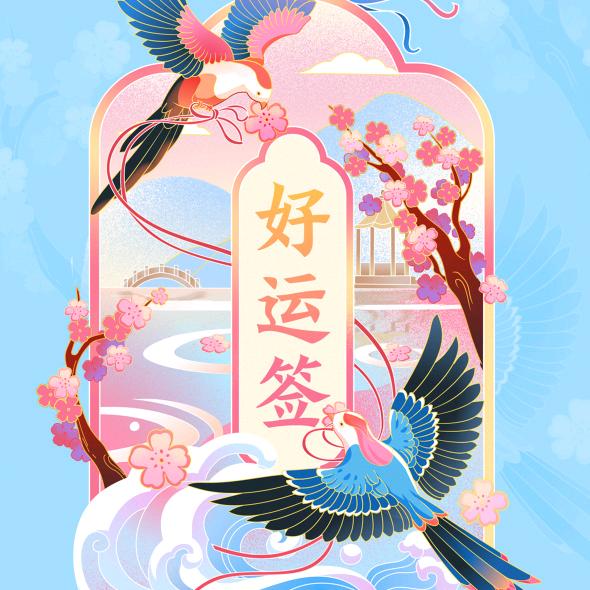 幸运星%