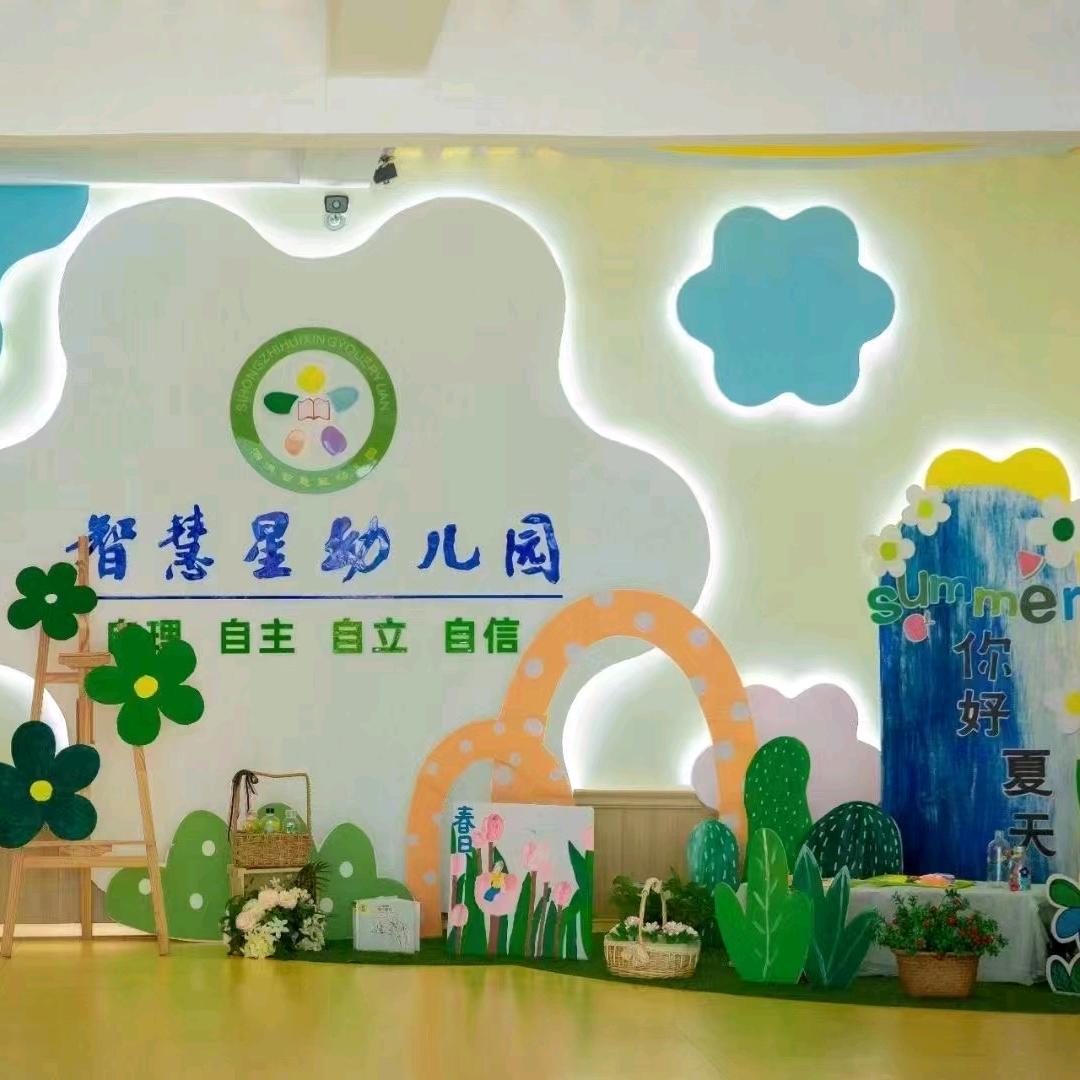 泗洪智慧星幼儿园