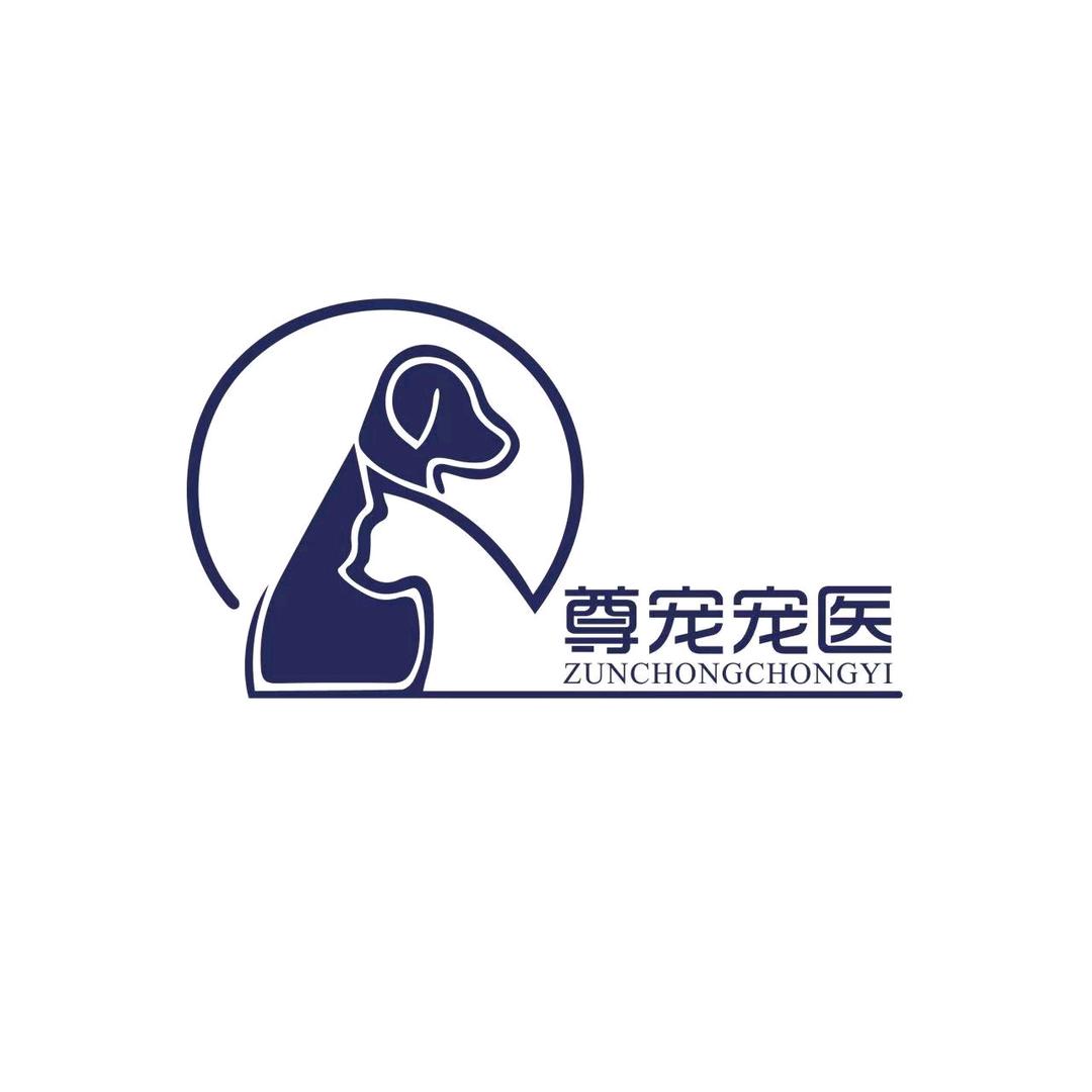 双峰尊宠宠物诊所