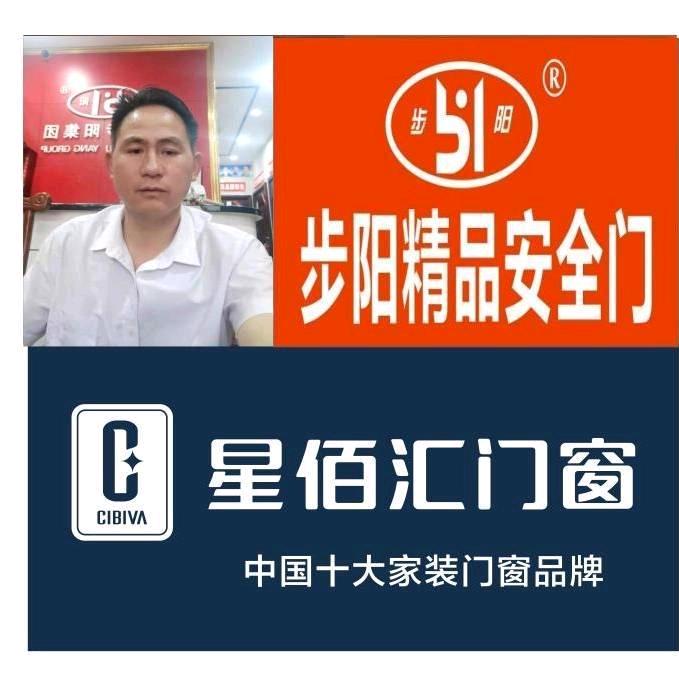 都安步阳•星佰汇门窗