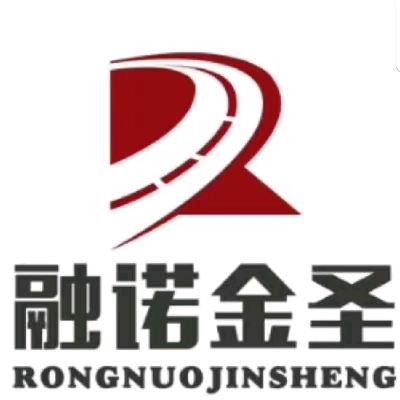 融诺金圣国际路桥有限责任公司