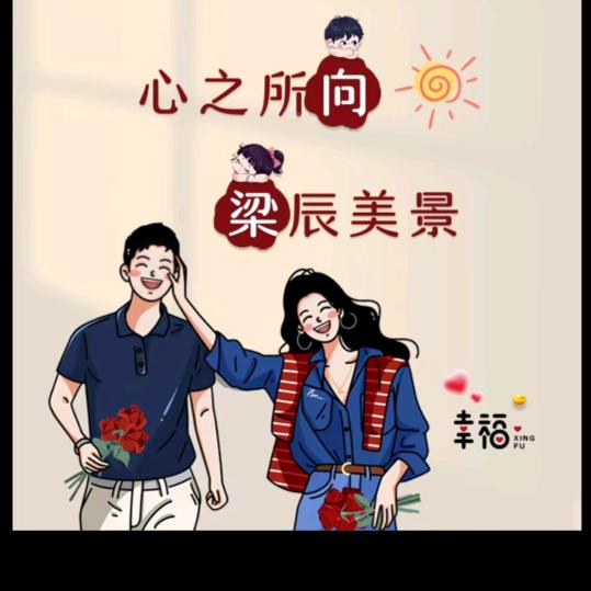 梁家富女