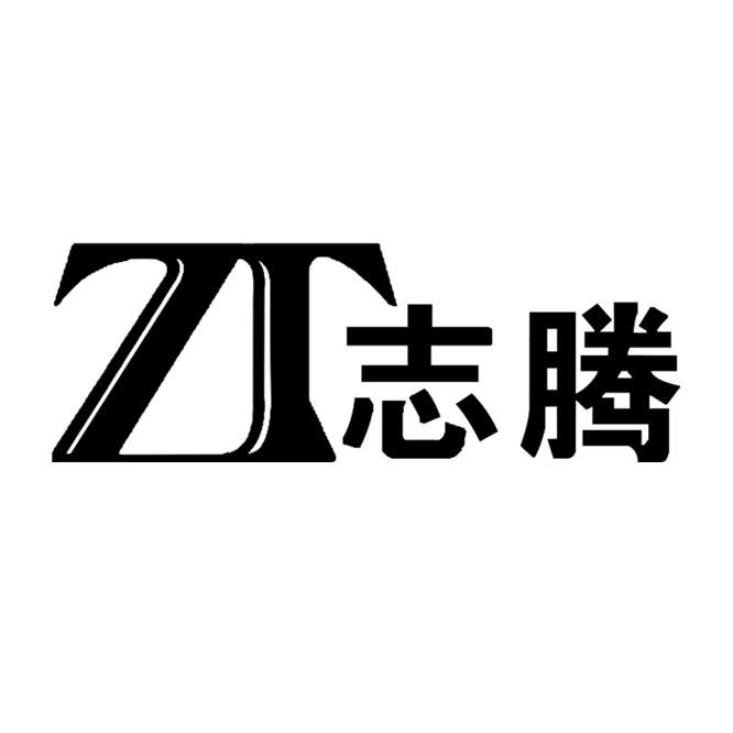 志腾东莞市志诚电器有限公司电器专卖店