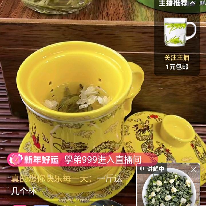 品茶
